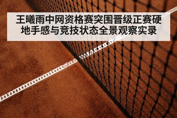 tennis baseline rally hard court